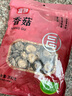 富昌 香菇干200g 小香菇 山珍蘑菇 煲汤材料 火锅食材 实拍图