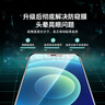 品胜 适用苹果12Mini防窥钢化膜 iPhone12mini防窥手机贴膜 全屏保护膜防摔抗指纹 5.4英寸 两片装 实拍图
