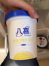 八喜 冰淇淋 雪糕 冰激凌 生牛乳 朗姆口味550g*1桶 家庭装 桶装 实拍图