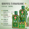 霸王国货侧柏叶人参精华滋养育发防脱洗发水408ml*2+旅行装80ml*2 实拍图