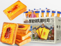 三只松鼠厚岩烧乳酪吐司1000g/箱 吐司面包手撕代餐零食点心早餐箱装 实拍图