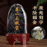 福光普照（FUGUANGPUZHAO）泰山石敢当天然墨玉石客厅家居补角办公室风水靠山石泰山墨玉摆件 15-20墨玉石（刻字） 实拍图