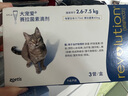 大宠爱【可查防伪】大宠爱体外成猫幼猫体内外驱虫剂去除耳螨跳蚤驱虫药 45mg-2.6-7.5kg成猫 3支 实拍图