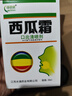绿蓓健西瓜霜口腔抑菌液原老包装西瓜霜口腔溃疡喷剂升级新包口炎清喷剂 【一盒体验装】不够用 实拍图