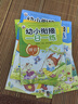 幼小衔接整合教材一日一练学前测试卷（共8册）幼儿园数学+语言+拼音教材大班学前入学准备幼升小练习册 实拍图
