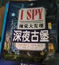 视觉大发现Can you see what I see？（套装共8册）  实拍图