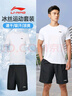 李宁（LI-NING）运动套装男士短袖短裤夏季冰丝跑步速干衣中考体测健身父亲节礼物 实拍图