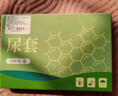 贝舒元卧床老人接尿袋男士接尿神器便携一次性老年人小便尿袋1盒50条装 实拍图