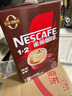 雀巢（Nestle）咖啡1+2特浓低糖*速溶三合一冲调饮品90条1170g线条小狗同款 实拍图