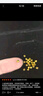 金小貅黄金蹦迪珠999足金爆闪雷瑟珠diy散珠5G足金手链金珠子女编绳送礼 1.2g,3mm蹦迪珠【约14颗】 实拍图