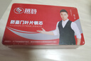 玥玛超C级锁芯防盗门锁芯家用入户门锁大门锁具8把钥匙YJ-85P 实拍图