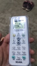 希崖万能空调遥控器通用格力美的海尔海信科龙三菱新科松下康佳TCL华凌遥控板长虹奥克斯志高 实拍图