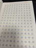 华夏万卷 吴玉生行楷一本通硬笔字帖6本套 学生成人行楷入门钢笔字帖大学男女生初学者临摹描红手写体书法练字帖行楷7000常用字  京东618活动 实拍图