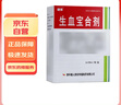 [健得] 生血宝合剂100ml*2瓶/盒（无蔗糖） 实拍图