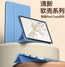 毕亚兹适用2024款荣耀平板V8 Pro/9 Pro 12.1英寸保护壳 三折支撑轻薄全包防护机后壳 PB524-薰衣草 实拍图