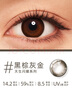强生安视优新美瞳天生闪耀彩色隐形眼镜日抛10片装晶恬 400度 实拍图
