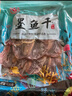 富昌 鱿鱼干300g 海鲜海产品干鱿鱼 煲汤铁板食材 实拍图