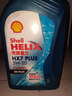 壳牌（Shell）机油全合成机油5w-20(5w20) API SP级 1L 蓝壳HX7 PLUS 实拍图