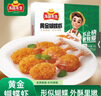 冻品先生 安井 黄金蝴蝶虾 340g 18-22个/盒 芙蓉炸虾 冷冻预制菜 实拍图
