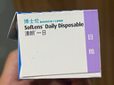 博士伦清朗一日透明近视隐形眼镜日抛30片高清水润每日抛弃型 900度 实拍图