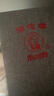 华佗牌真空拔罐器24罐锦缎礼盒装 抽气式家用拔罐器 拔火罐非玻璃气罐 实拍图