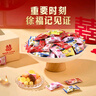 徐福记2.2斤结婚订婚喜糖多口味硬糖大包装伴手礼结婚订婚喜糖散装糖果 实拍图