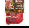 FRATELLI BERETTA西班牙塞拉诺火腿切片250g 进口原料 开袋即食火腿三明治食材早餐 实拍图