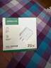 绿联20W充电头Type-C适用苹果16充电器iPhone16e15ProMax14/13/12/11/iPad手机氮化镓快充平板插头 实拍图