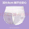 她研社春眠小裤安睡裤M-L码21条安心裤夜安裤 夜用裤型卫生巾京东自营 实拍图
