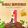 归一A2β酪蛋白3.3g蛋白纯牛奶200mL*20盒京东自营整箱儿童牛奶 实拍图