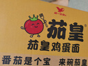 统一茄皇 阳光番茄鸡蛋面 袋装116g*18袋整箱装严选阳光番茄免煮速食 实拍图