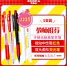 斑马牌（ZEBRA）JJ15学习组合套装12 0.5mm/0.7mm红色经典签字笔圆珠笔 双头荧光笔 教师推荐 5支装 实拍图