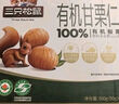 三只松鼠有机甘栗仁500g 熟制即食板栗仁栗子仁坚果零食品 团购送礼 实拍图