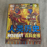 DK儿童人类历史百科全书（第2版） 实拍图