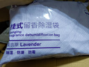 绿之源除湿袋剂可挂式衣柜吸湿吸潮宿舍房间防潮袋干燥剂薰衣草250g*10 实拍图