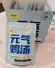 味当家元气鸡汤宠物猫零食猫咪补水汤包60g*10袋软包罐头湿粮吨吨罐猫条 实拍图