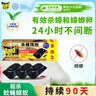 雷达（Raid）杀蟑饵剂 (9+3片)  原产地新西兰蟑螂药灭蟑螂杀蟑螂 实拍图