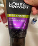 欧莱雅（LOREAL）男士洗面奶抗黑头深层清洁毛孔清爽控油火山泥清痘洁面乳洁面膏 炭爽抗黑头洁面100ml+洗发100ml 实拍图
