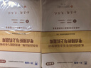 基金从业资格考试教材2026【教材+试卷 科目1+3】基金法律法规+私募股权（套装共4本） 实拍图