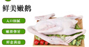 屋下鹅 嫩鹅 6斤/个 冷冻 散养 农家散养土鹅嫩鹅冷冻整只鹅肉新鲜大鹅 实拍图