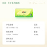 心相印抽纸【肖战同款】茶语丝享 3层660抽 真S码 柔厚亲肤 纸巾提装 实拍图