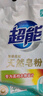 超能 馨香柔软天然皂粉 青柠西柚香 12斤 天然椰油 温和无刺激 实拍图
