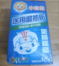 科思妈妈&小葵花 医用退热贴婴幼儿童成人退烧贴清凉物理降温冷敷贴10*3盒 实拍图