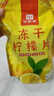 印象堂冻干柠檬片100g约80小片 纯冻干无添加蜂蜜 无糖健康生活自己喝 实拍图