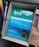 得力（deli）珊瑚海A4打印纸 80g500张*4包一箱 双面使用 加厚复印纸 整箱2000张ZF372【销冠系列】 实拍图
