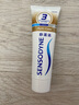 舒适达抗敏感多效护理牙膏坚固牙釉质缓解牙敏感防蛀100g新旧包装随机发 实拍图