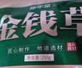 修年堂 金钱草250g/袋 广金钱草铜钱草 马蹄香大叶金钱草茶可泡茶煮水 实拍图