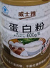 威士雅蛋白粉增强免疫乳清动植物蛋白质粉术后恢复中老年营养品父母265g 实拍图