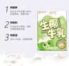 蒙牛迷你奶特儿童早餐营养生椰牛奶饮品量贩装125g×40盒 生牛乳≥80% 实拍图