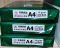 天章 （TANGO）新绿天章A4打印纸 70g 500张*4包 双面打印复印纸 纸张洁白顺滑不卡纸 整箱2000张【匠心品质款】 实拍图